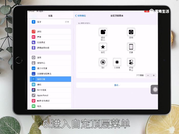 ipad怎么截屏 ipad截屏