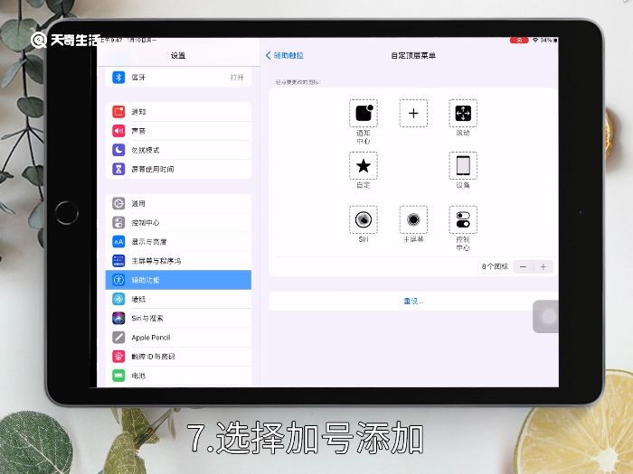 ipad怎么截屏 ipad截屏