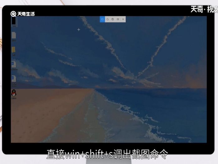 电脑截屏快捷键shift加什么 电脑截屏快捷键shift加什么键