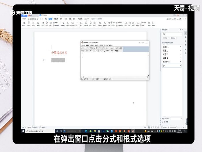 分?jǐn)?shù)線怎么打 word中分?jǐn)?shù)線怎么打
