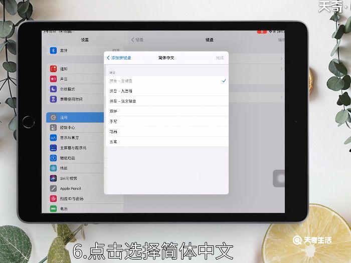 ipad手写在哪设置 ipad手写在哪设置方法