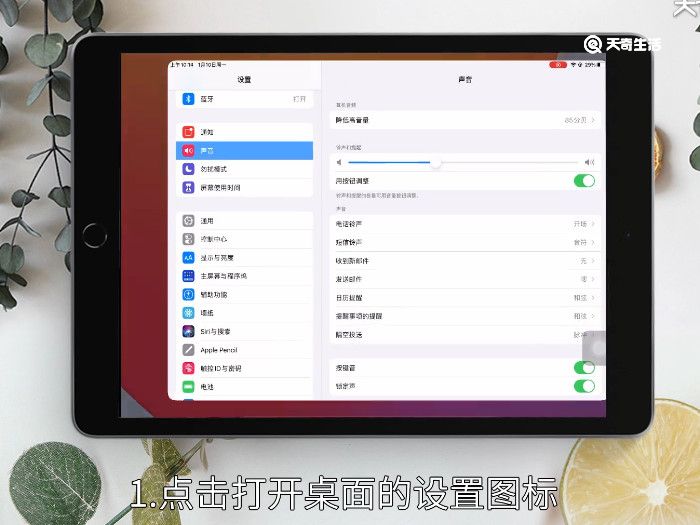 ipad手寫在哪設(shè)置 ipad手寫在哪設(shè)置方法