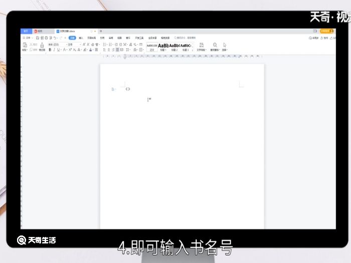 電腦上書名號怎么打 電腦上書名號如何打出來