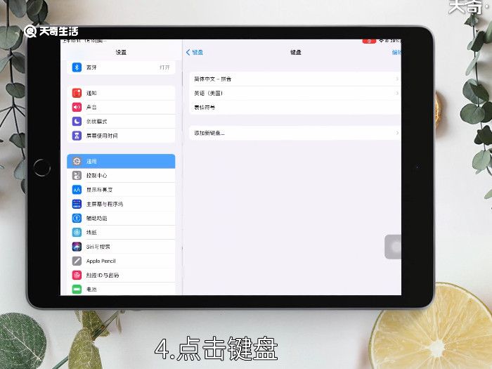 ipad手寫在哪設(shè)置 ipad手寫在哪設(shè)置方法