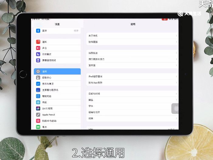 ipad手寫在哪設(shè)置 ipad手寫在哪設(shè)置方法