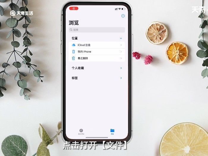 蘋果手機(jī)有文件管理嗎 蘋果手機(jī)的文件管理在哪