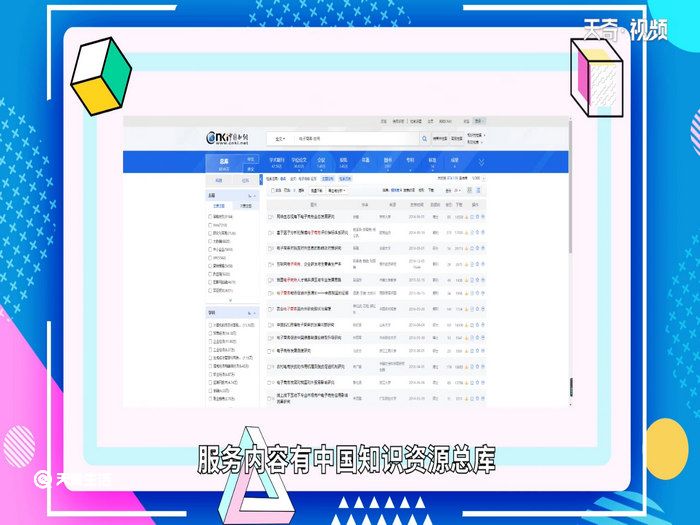 知網(wǎng)是什么網(wǎng)站 知網(wǎng)是什么