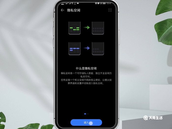 华为nova4怎么隐藏应用 华为手机怎么隐藏应用