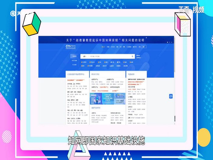知網(wǎng)是什么網(wǎng)站 知網(wǎng)是什么