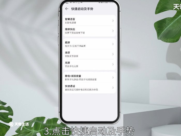 华为nova5pro怎么截屏 华为nova5pro怎么截屏