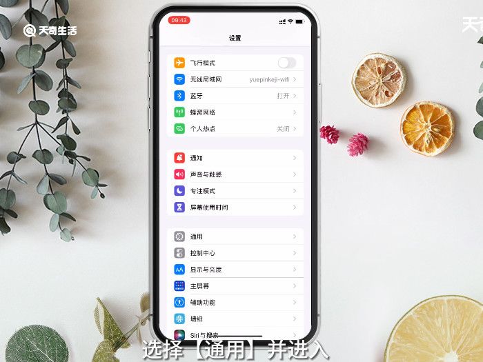 iOS14怎么分屏操作，ios14怎么分屏操作技巧