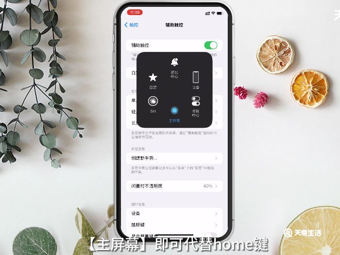 home鍵是什么 home鍵是什么意思