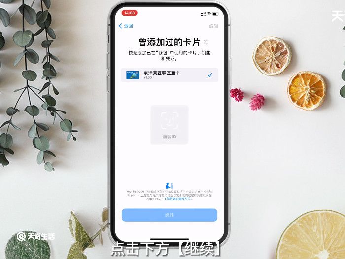 Apple Pay如何使用 Apple pay如何使用卡