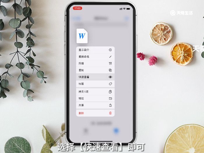 怎样打开doc文件 苹果手机怎样打开doc文件