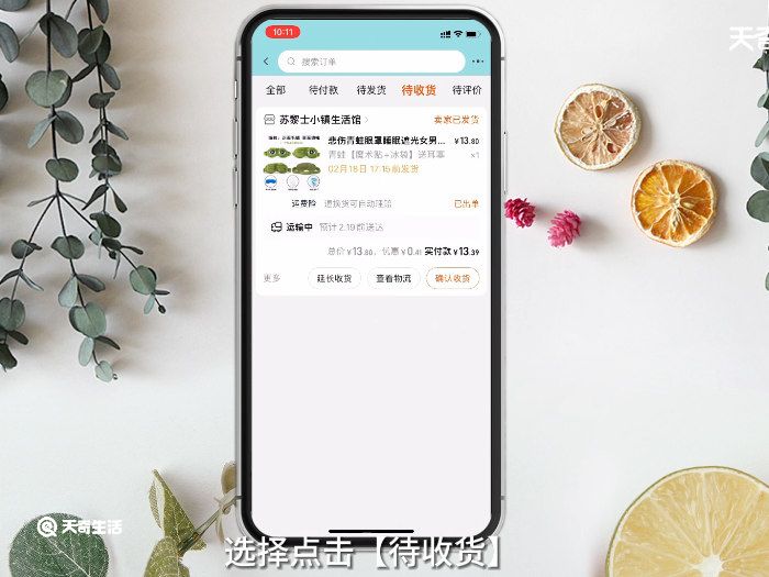 淘宝延长收货可以延长多久