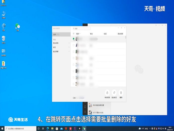 微信怎么批量删除好友 微信如何批量删除好友