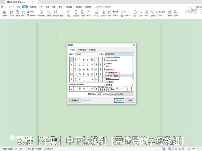 圆圈11怎么打 word怎么打出圆圈11