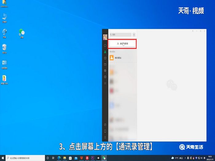 微信怎么批量删除好友 微信如何批量删除好友