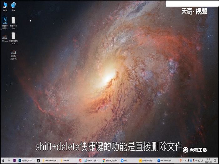 shift+delete是什么功能，shift+delete是什么意思