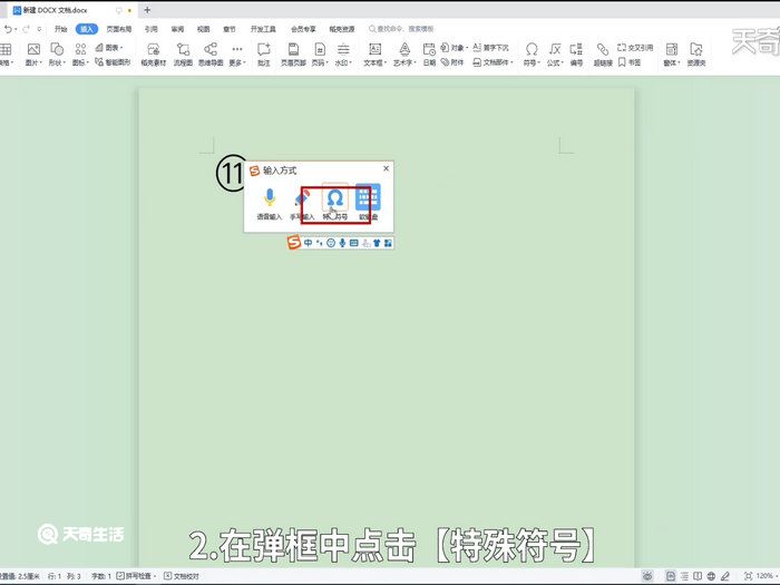 圆圈11怎么打 word怎么打出圆圈11