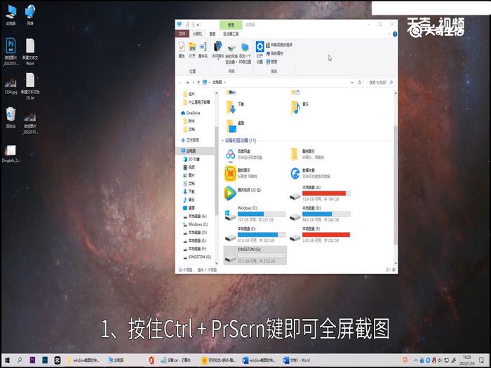 window截图的快捷键，windows截图的快捷键