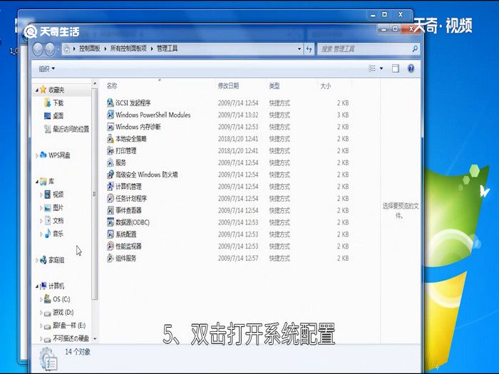 win7開(kāi)機(jī)慢 win7開(kāi)機(jī)慢怎么辦