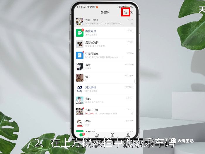 坐地铁用手机怎么支付，微信坐地铁用手机怎么支付