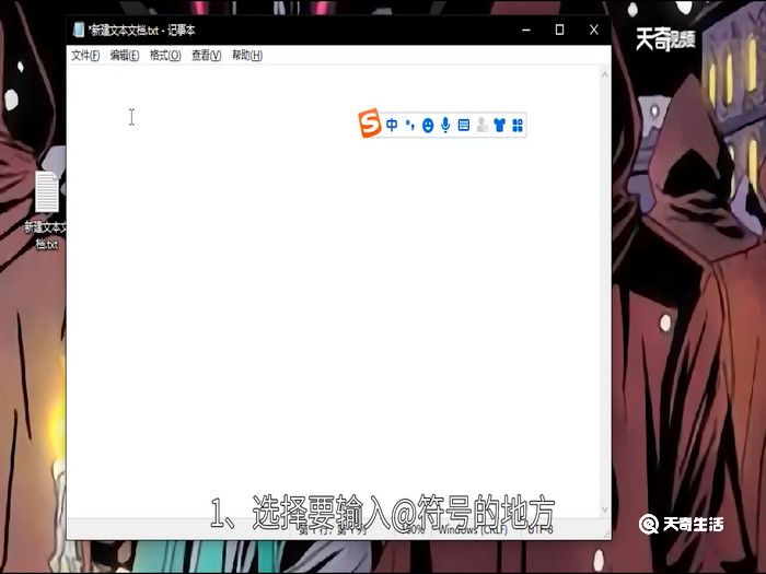 电脑上艾特怎么打出来，电脑上怎么打出艾特?