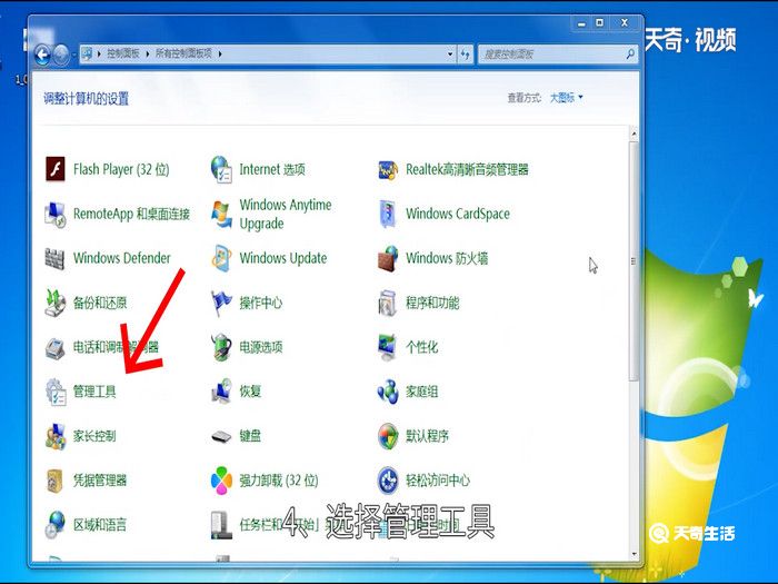 win7開(kāi)機(jī)慢 win7開(kāi)機(jī)慢怎么辦