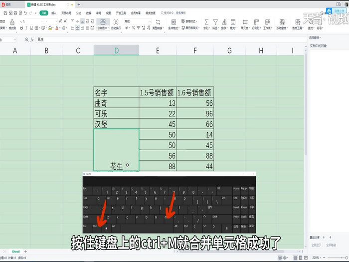 合并单元格怎么弄 怎么合并单元格