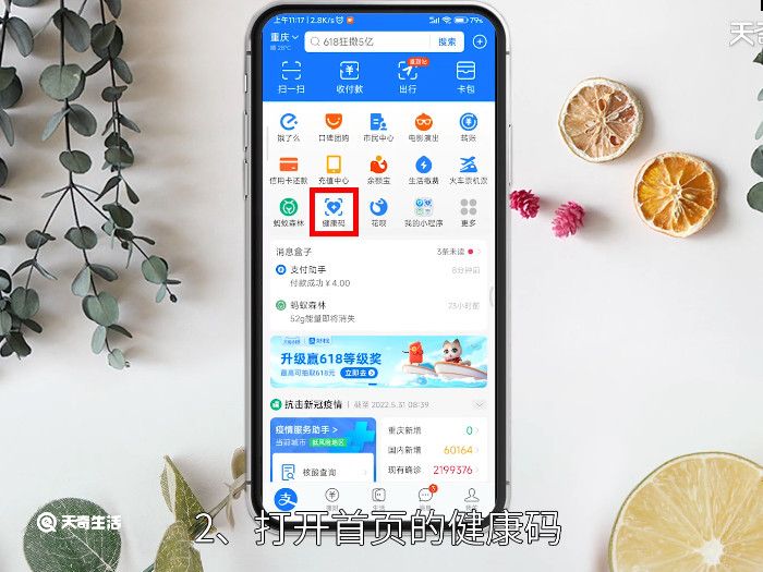 广西健康码app叫什么，广西健康码叫啥