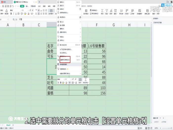 合并單元格怎么拆分，合并單元格如何拆分