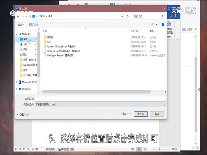 window截图的快捷键，windows截图的快捷键