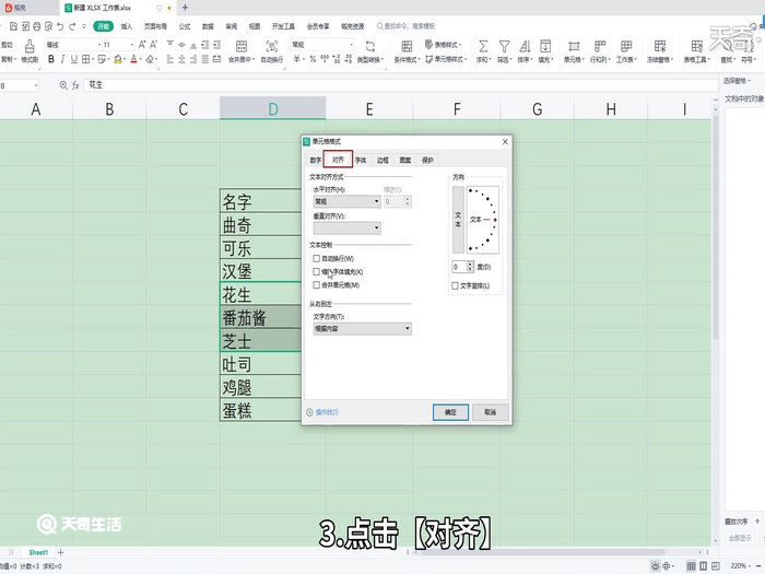 合并單元格怎么弄 怎么合并單元格