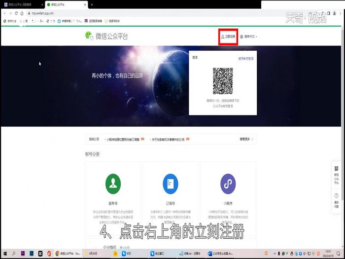 怎么申请微信公众号 怎么申请公众号