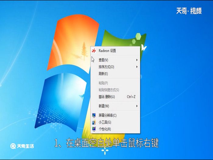 win7屏保在哪里设置，win7屏保在哪里设置方法