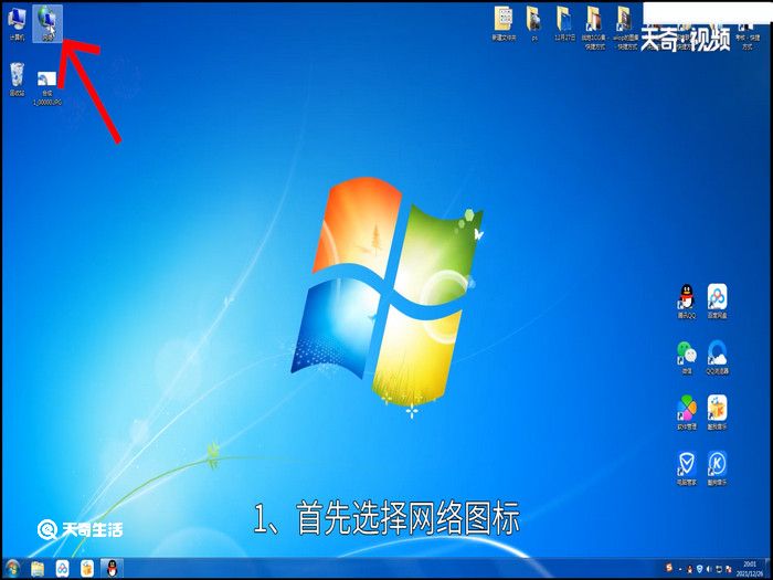 win7本地连接在哪 win7本地连接在哪里设置