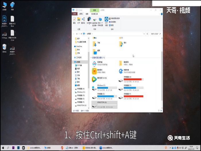 window截图的快捷键，windows截图的快捷键