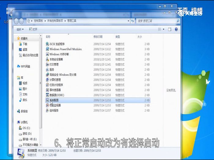 win7開(kāi)機(jī)慢 win7開(kāi)機(jī)慢怎么辦