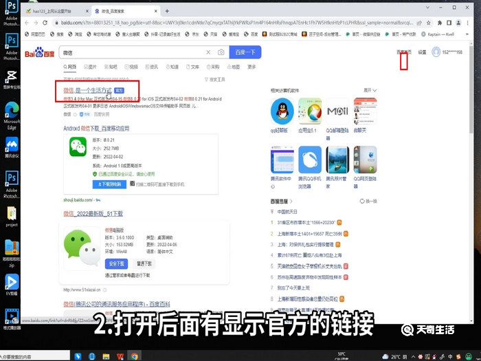 电脑微信怎么下载到桌面 电脑版微信在哪儿下载