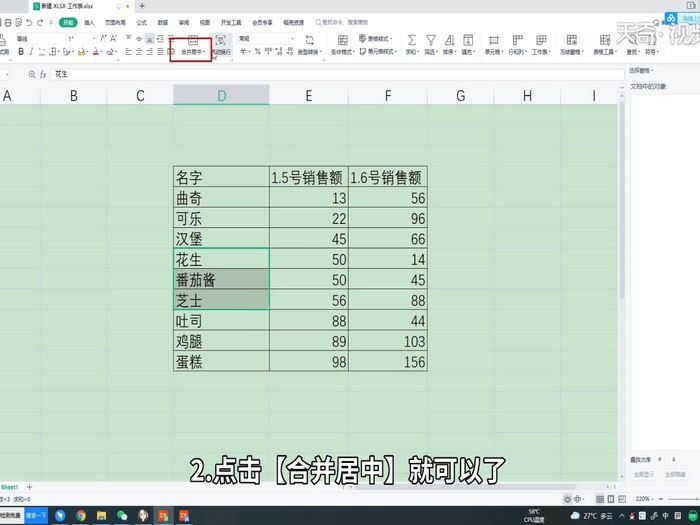 合并单元格怎么弄 怎么合并单元格