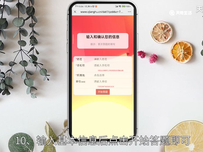 中国普法微信公众号答题，中国普法公众号答题