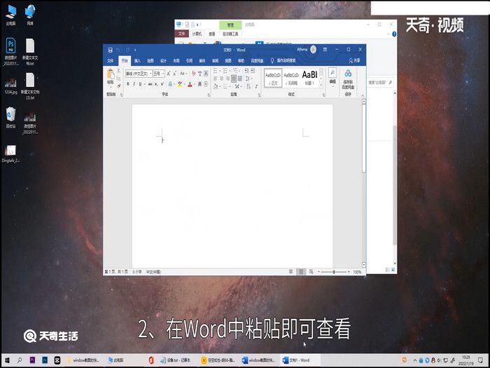 window截图的快捷键，windows截图的快捷键