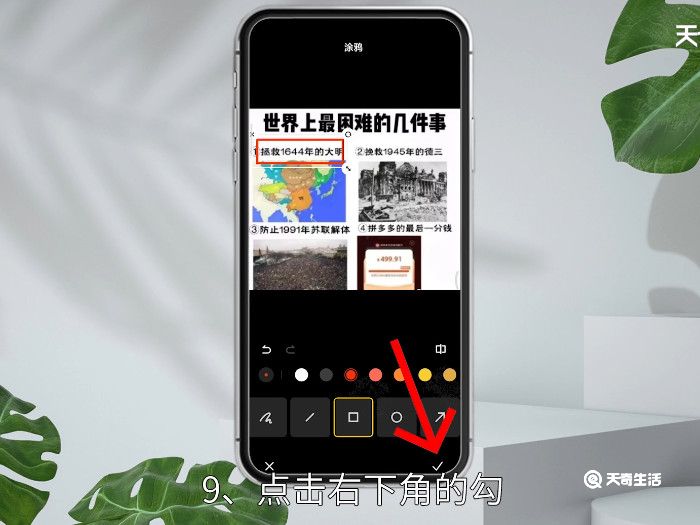 手机给图片文字加红框，手机给图片文字加红框形状