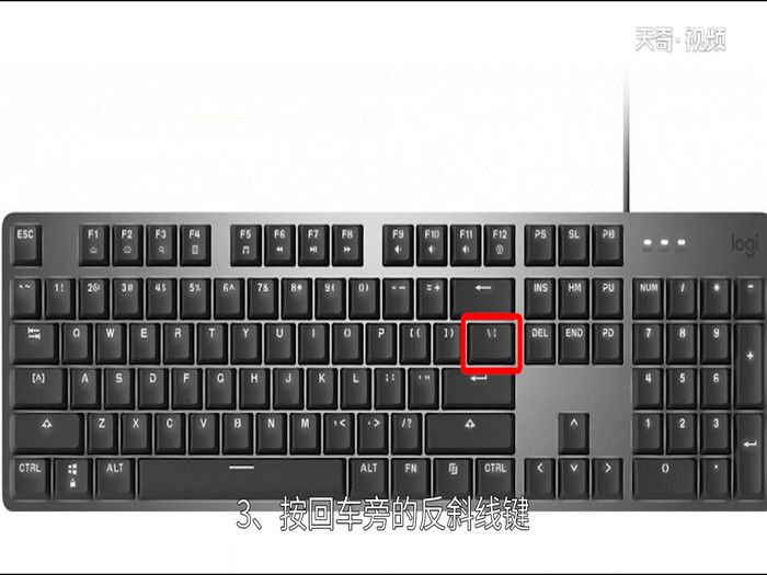 电脑键盘顿号怎么打出来，电脑键盘上的顿号怎样打出来