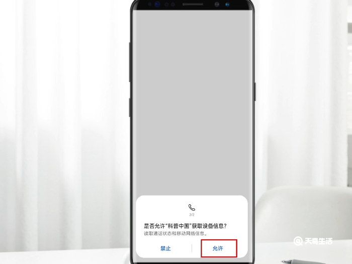 科普中国app下载安装注册方法 科普中国app如何下载安装
