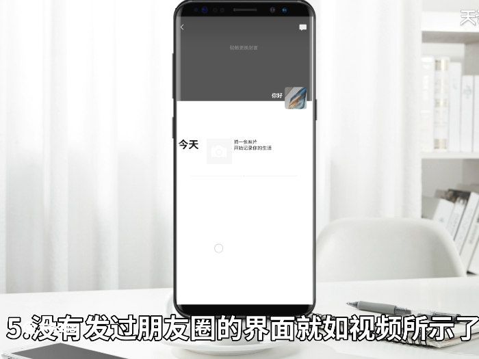 不发朋友圈的微信界面是什么样的 不发朋友圈的微信咋样的