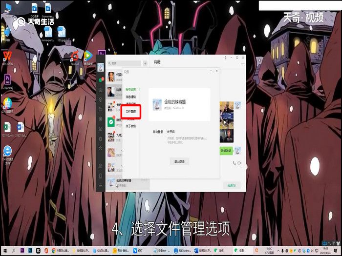 微信默认存储路径，电脑微信默认存储路径