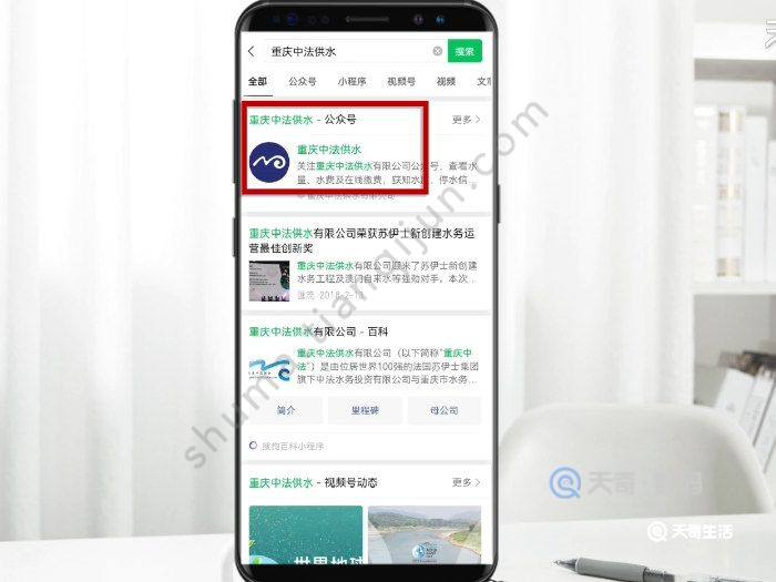 网上怎么查询停水通知 怎么查停水通知