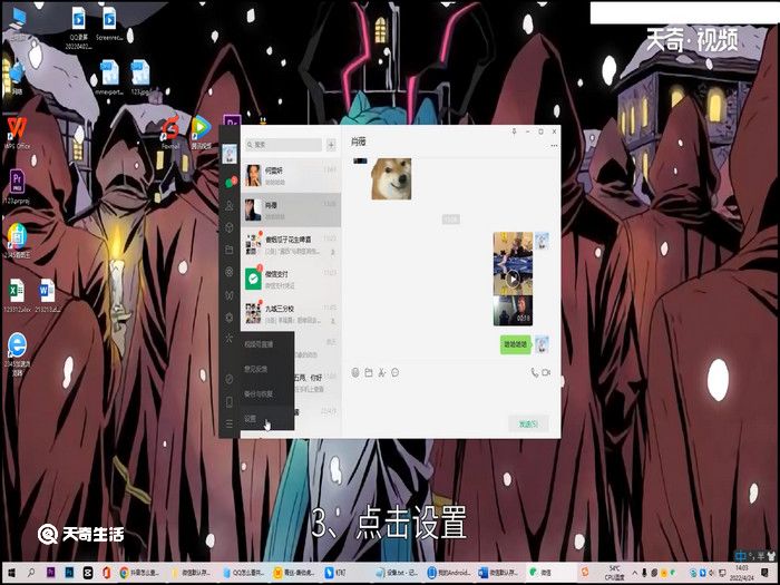 微信默认存储路径，电脑微信默认存储路径
